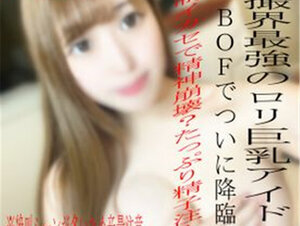 無修正FC2 PPV 2427614 ※無※顔出し※個撮界大人気モデルの口リ巨乳、アニメ声がついに登場！！！イカセまくり、大量中出しで絶叫♡※ALLモザなしはレビュー