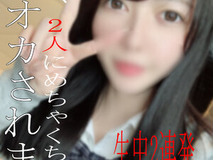 無修正FC2 PPV 2471401 ※顔出し※ALLモザ無しはレビュー特典から※3日限定1980pt※真性ドM調○で痙れん連続イキ‼連続中出しで大絶叫‼‼‼