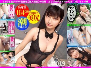 素人動画451HHH-036 AV初体験【ハメ潮どばどば】【長身スレンダー】【超美少女！】ちっちゃいお顔に完璧なスタイルを持ち合わせた最強素人！半年ぶりのセ