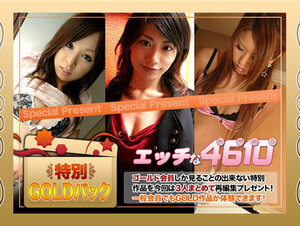 H4610 ki220101 エッチな4610 ゴールドパック 20歳
