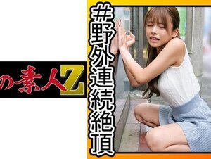 素人動画230OREC-981 OREC-981 あずみ (岬あずさ)