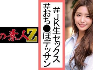 素人動画230OREC-987 OREC-987 えりかちゃん