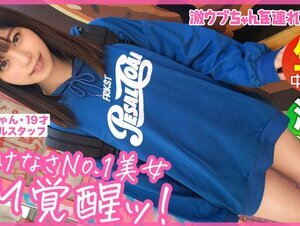 素人動画300MAAN-733 【従順ドMなペット美少女】【草食系の彼氏持ち】【エッチにコンプレックスあり】【ウブ尻プリプリ】