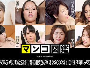 Caribbeancom 010222-001 カリビアンコム 010222-001 マンコ図鑑 ～これがカリビの醍醐味だ！2021蔵出しマンコ～