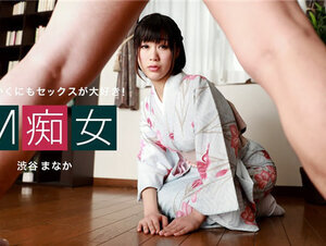 1pondo 010222_001 一本道 010222_001 M痴女 渋谷まなか