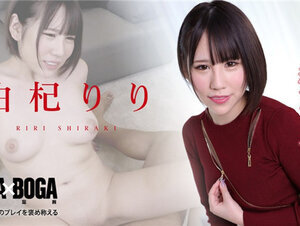 Caribbeancom 010422-001 カリビアンコム 010422-001 BOGA x BOGA ～白杞りりが僕のプレイを褒め称えてくれる～
