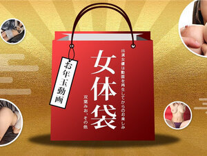 1pondo 010722_001 一本道 010722_001 女体袋 双葉みお