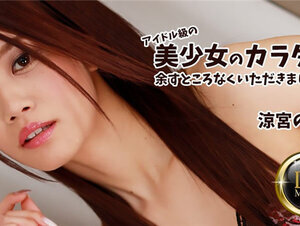HEYZO 2687 アイドル級の美少女のカラダを余すところなくいただきました！ – 涼宮のん