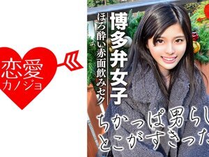 素人動画546EROF-015 [博多弁女子]ガリガリスレンダーJD 酔っ払いハメ撮りデータ流出 ハメただけで爆イキしまくる敏感マ○コに中出し