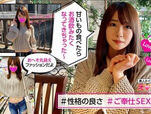 ERK-004 はるちゃん (東條なつ)