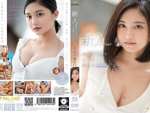 [HD]FSDSS-384 新人 撮影まで5年 ついに決意のAVデビュー 五十嵐なつ