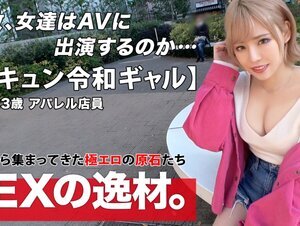 素人動画261ARA-524 【令和ギャル】【膣キュン】みくちゃん登場！『週8でセックスしたい！？』気持ちいいことが大好きギャルがまさかの