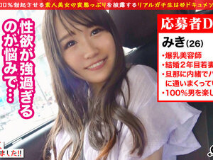 素人動画529STCV-056 Hカップの神乳妻ここに降臨！！！！男の願望を再現したかのようなむちむち肉感MAXのグラマラスbody！