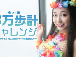 Caribbeancom 021522-001 カリビアンコム 021522-001 お万歩計チャレンジ ～裸ポリネシアンのやらしい腰振りで1万回達成なるか