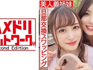 素人動画328HMDN-451 【レズ&乱交】美人義姉妹奥さま旦那交換スワッピング むっちり巨乳お姉ちゃんとスレンダーボディ妹ちゃんがレズキス