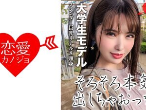 素人動画546EROF-022【モデル流出】スレンダー巨乳のリアル8頭身 ゴージャス美女 実はウブな締まりの良いマ○コに無許可中出しで半泣き