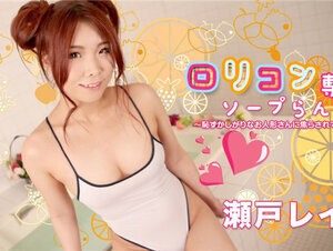 Caribbeancom 030522-001 カリビアンコム 030522-001 ロリコン専用ソープらんど13 ～恥ずかしがりなお人形さんに焦らされて