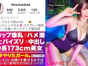 素人動画390JNT-035【高身長173cmスレンダーボイン】イ●スタにエロい自撮りを載せる、Jカップ販売員をSNSナンパ！！男の欲望の全てを飲み込む