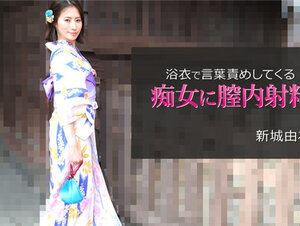 HEYZO 2743 浴衣で言葉責めしてくる痴女に膣内射精 – 新城由衣