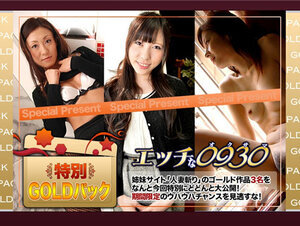H0930 ki220312 エッチな0930 人妻作品ゴールドパック 20歳