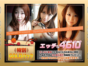 H4610 ki220305 エッチな4610 ゴールドパック 20歳