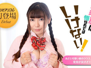 Caribbeancom 040122-001 カリビアンコム 040122-001 家族に悟られてはいけない ～あざと可愛い娘のクラスメートの発育が良すぎて～