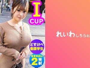 素人動画383REIW-116ひかる