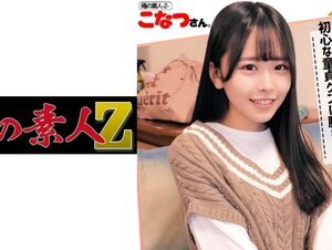 素人動画230oreco-042 こなつさん