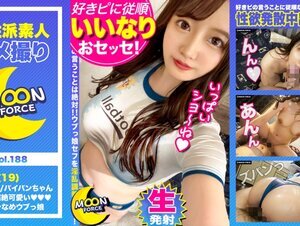 素人動画435MFC-188【色気溢れる19歳Fcupショップ店員とラブグッズで生パコ三昧】本命になりたがってることをいい事に都合よく誘ってハメ