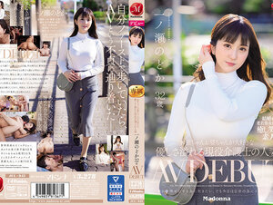 JUL-943 お爺ちゃんお婆ちゃんが大好きな優しさ溢れる現役介護士の人妻 一ノ瀬のどか 32歳 AV DEBUT