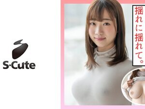 素人動画229scute-1218 いお(20) S-Cute ふわふわ巨乳娘のおっぱい満喫H