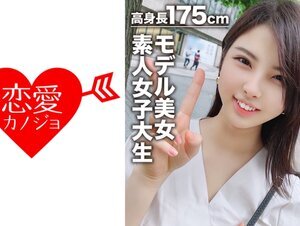 素人動画546EROFC-043 【素人女子大生】身長175cmモデル美女22歳 かおりちゃん 恵まれた高身長、ねこ好き読モ女子大生の絶品ボディを欲望