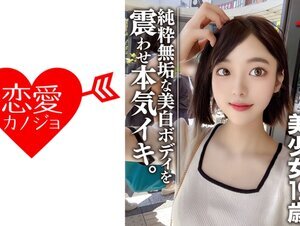 素人動画546EROFC-044 【素人女子大生】元子役 美少女19歳 さとみん 超美形！美BODY真っ白な純粋無垢な女性をハメ尽くす！