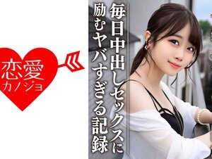 素人動画546EROFC-046 【流出】K大外国語学部 人気配信主のリアル彼女と噂の美人インテリ院生 プライベートハメ撮り映像ついに流出！