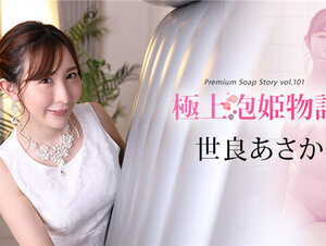 Caribbeancom 050222-001 カリビアンコム 050222-001 極上泡姫物語 Vol.101 世良あさか