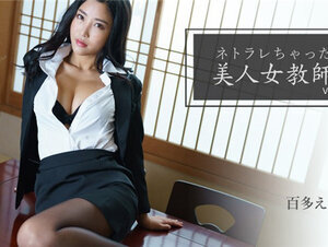 HEYZO 2768 ネトラレちゃった美人女教師Vol.3