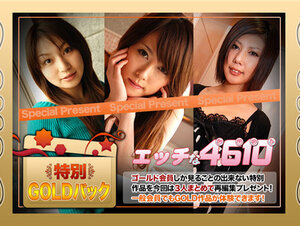H4610 ki220507 エッチな4610 ゴールドパック 20歳