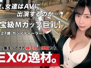 素人動画261ARA-539 【推定日本一！？】【驚愕のMカップ】国宝級のおっぱいを持つゆりあちゃん登場！A・B・C・D・E…Mって今まで聞