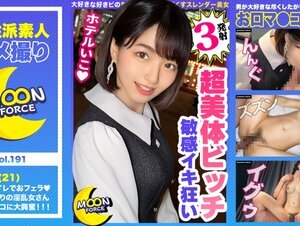 素人動画435MFC-191【スリルとチ●ポを味わう正統派美女JD】足湯デートで人目を盗み勃起するほどの濃厚ベロちゅー！「硬くなってる