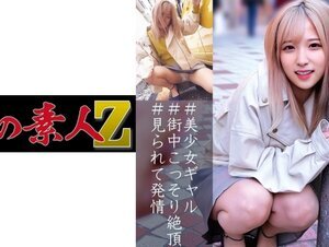 素人動画230ORECO-052 のあちゃん (栄川乃亜)