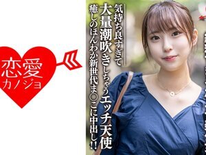 素人動画546EROFC-057 素人女子大生【限定】純粋すぎるポニテ美少女 ありちゃん(20)癒しのほんわか新世代まんこに中出し！