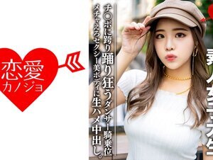 素人動画546EROFC-058 素人女子大生【限定】令和ギャル女子大生 レイミちゃん(21)中身は超良い子。セクシーすぎるダンサー美ボディに生