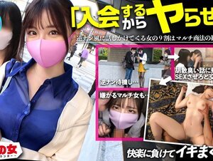 無修正300MIUM-827 本シリーズ三作目にて早くも神アタリッ！【超激カワ×色白どエロ美脚】マルチ勧誘女子！紹介でしか入手できない