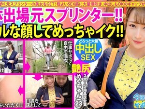 素人動画300MIUM-830 街中を颯爽と歩く元スプリンターの美人OLをGET！！スーツの上からでも分かる程よい筋肉の美脚と美尻に期待が高まる