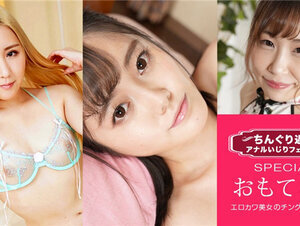 1Pondo 053122_001 一本道 053122_001 ちんぐり返しアナルいじりフェラ抜き スペシャル19 ～男のGスポットを知り尽くした女たち～