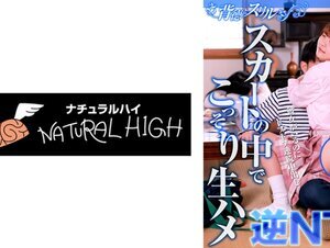 素人動画116SHH-041 ちっこい彼女の妹が…スカートの中でこっそり生ハメ逆NTR 彼女がいるのにドプドプ連続中出し つくしちゃん