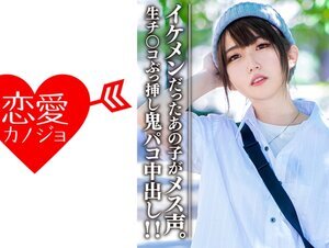 素人動画546EROFC-059 素人大学生【限定】ジェンダーレス女子 マリ(22)身体は女、中身は男の子。女子も惚れるカッコイイ男子ファッション