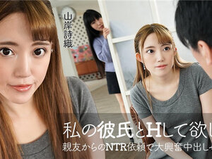 Caribbeancom 060422-001 カリビアンコム 060422-001 私の彼氏とHして欲しい！親友からのNTR依頼で大興奮中出しセックス！