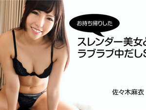 HEYZO 2794 お持ち帰りしたスレンダー美女とラブラブ中だしSEX – 佐々木麻衣