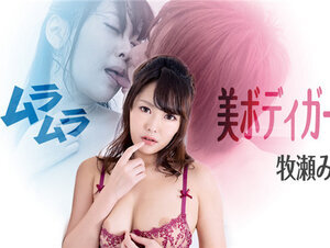 Caribbeancom 060722-001 カリビアンコム 060722-001 豊満ムラムラ美ボディガール 牧瀬みさ